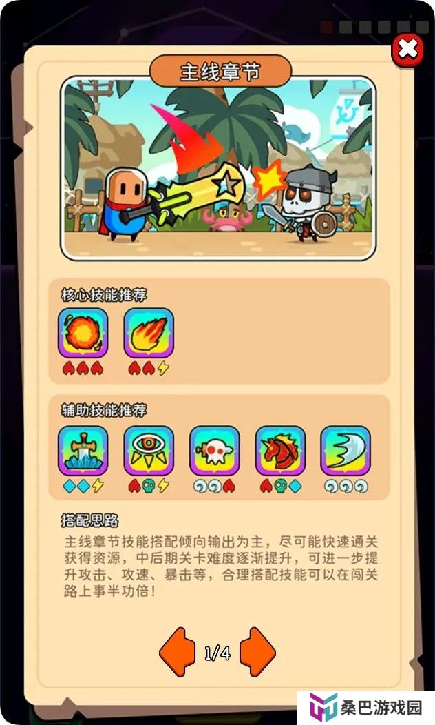 天天闯关
