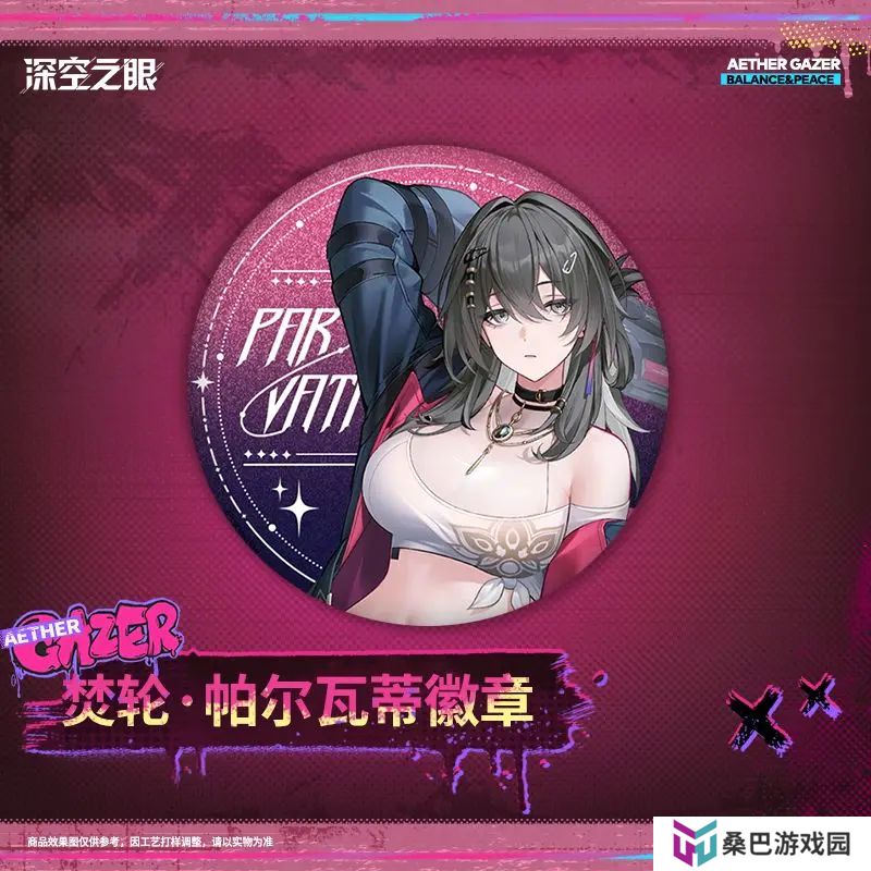 深空之眼手游下载