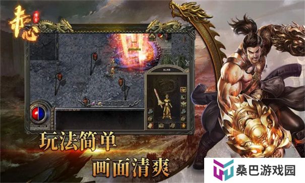 无商城无充值的传奇手游推荐 平民传奇游戏