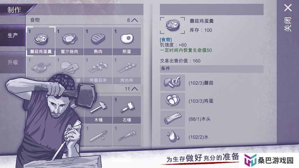 2021好玩的末日僵尸