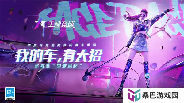 自由开跑车游戏推荐 豪车赛车随心挑