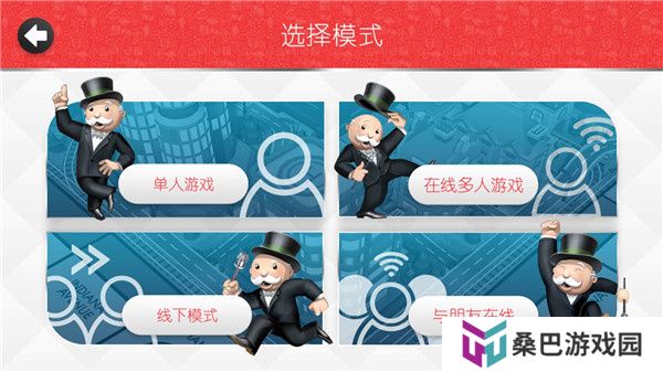 地产大亨手机版