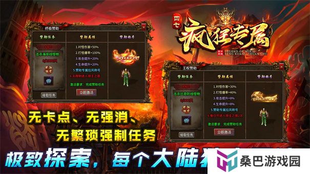 上线65535级超变传奇手游推荐 升级快的传奇