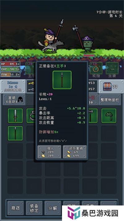 河堤战士