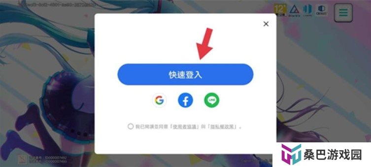 初音未来缤纷舞台