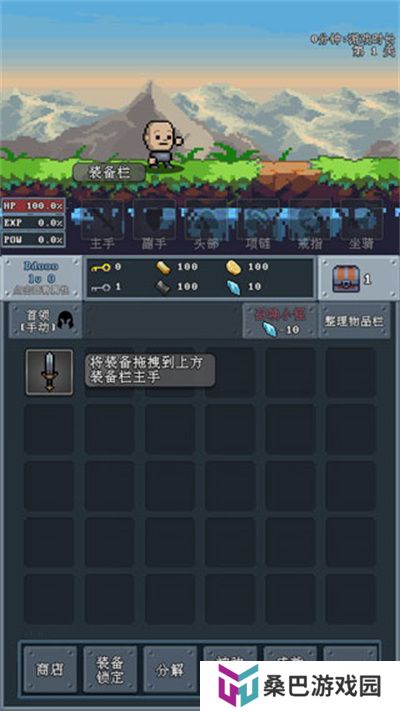 河堤战士