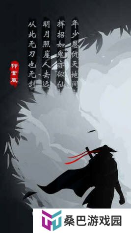2020好玩的可以修炼武功秘籍的手游推荐 江湖客武侠情