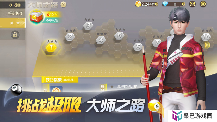 手机台球斯诺克游戏推荐 可以联机一起玩