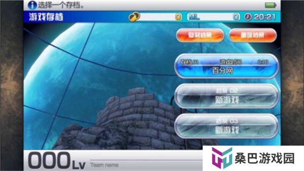 混沌之戒3手机版