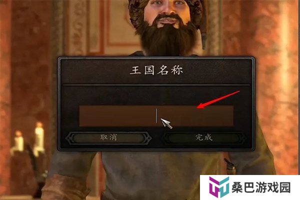 骑马与砍杀战团