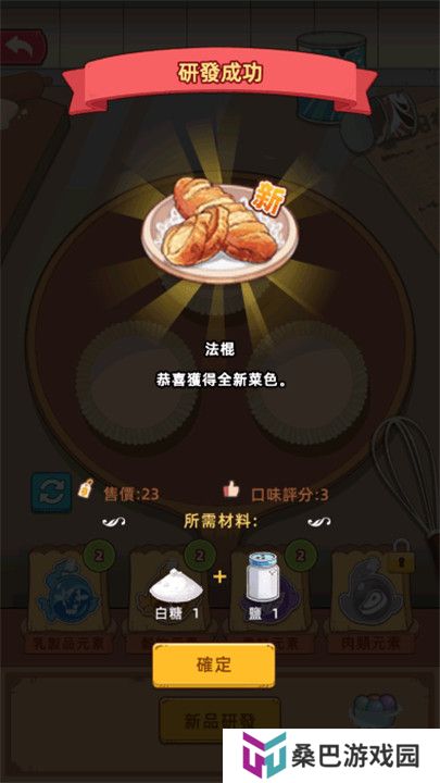 我的面包房物语中文版