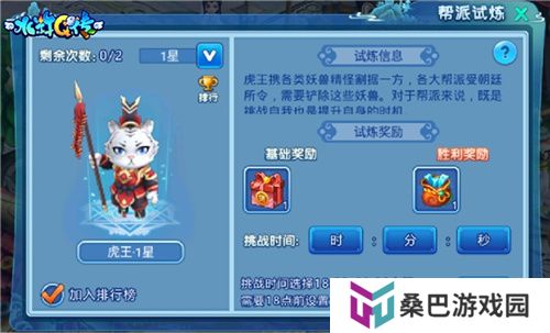 把酒言欢，相聚临安！《水浒Q传》手游八周年庆典来袭
