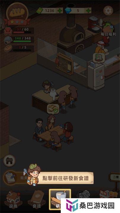我的面包房物语中文版