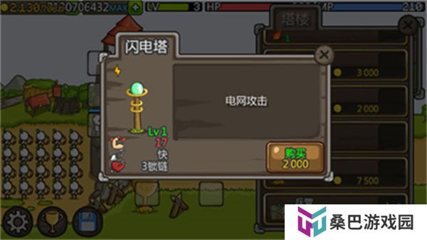 成长城堡汉化版