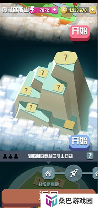疯狂动物园中文版
