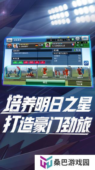 2020好玩的手机足球游戏推荐 手机中的绿茵场