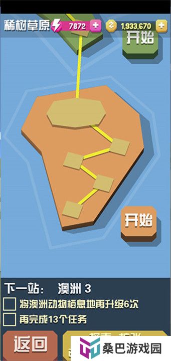疯狂动物园中文版
