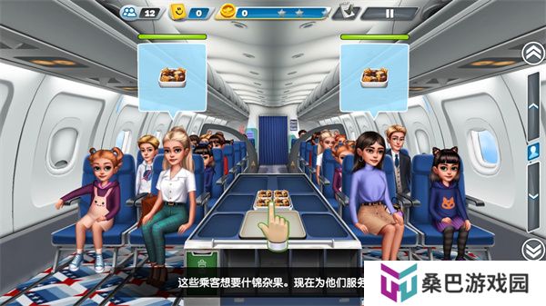 飞机大厨安卓