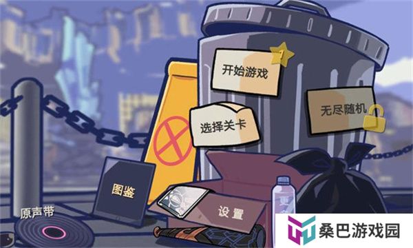 *桶军团安卓