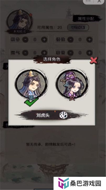 文字修真传