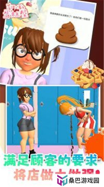甜心蛋糕屋