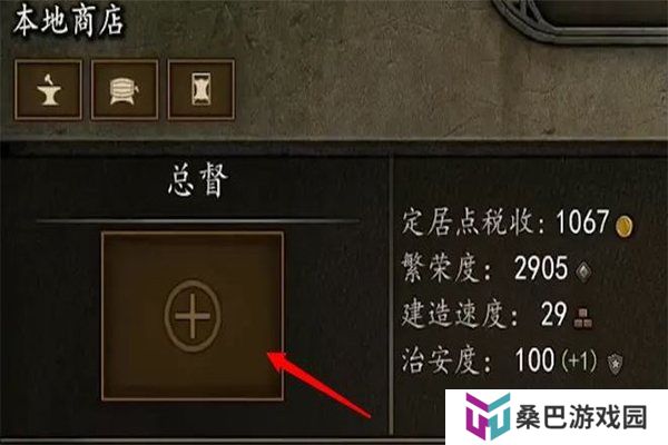 骑马与砍杀战团