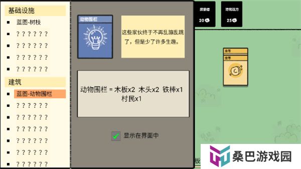 堆叠大陆安卓版