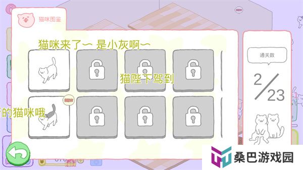 猫咪很可爱可我是幽灵