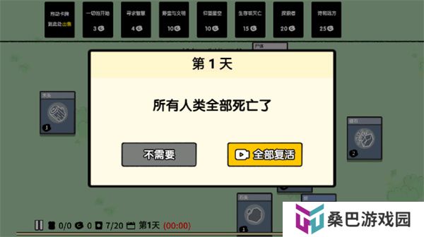 堆叠大陆安卓版