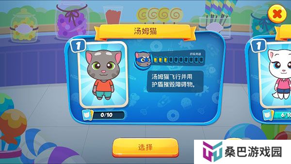 汤姆猫炫跑正版