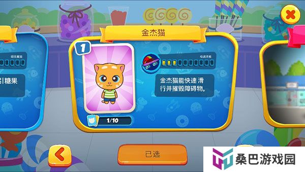 汤姆猫炫跑正版