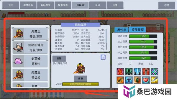 契约与冒险英雄传说