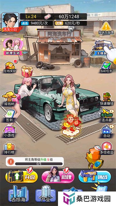 重生做大佬游戏
