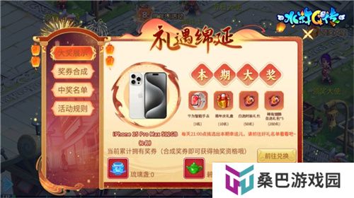 把酒言欢，相聚临安！《水浒Q传》手游八周年庆典来袭
