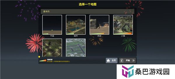 大型烟花模拟器2025