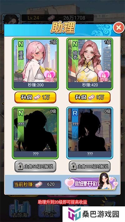 重生做大佬游戏