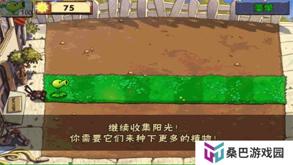 植物大战僵尸老版