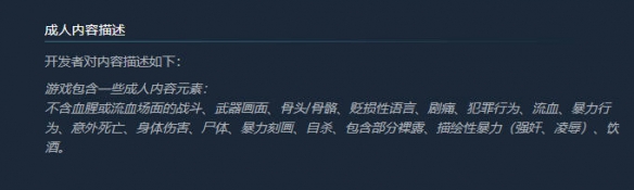 《饿殍：明末千里行》日区下架 因游戏分级不符