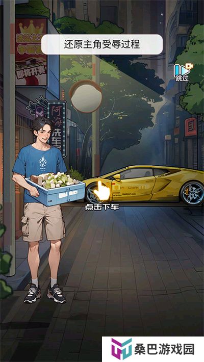重生做大佬游戏