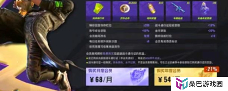 《界外狂潮》月度会员具体作用介绍