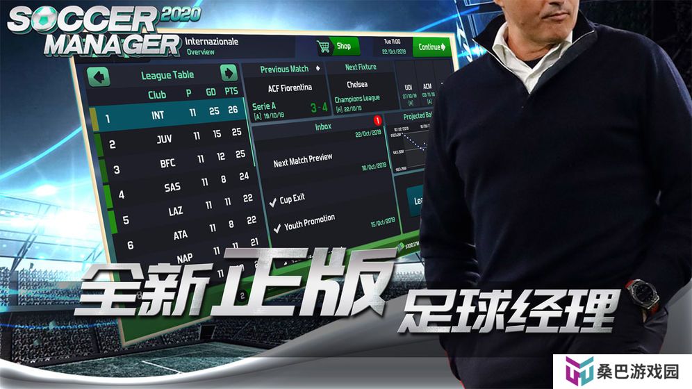 2020好玩的手机足球游戏推荐 手机中的绿茵场
