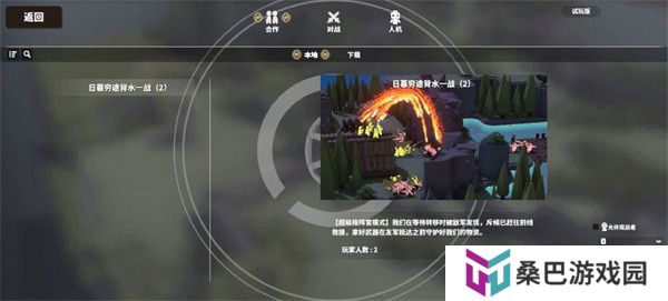 超真实攻城模拟器