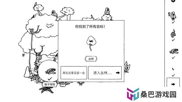 隐藏的家伙下载