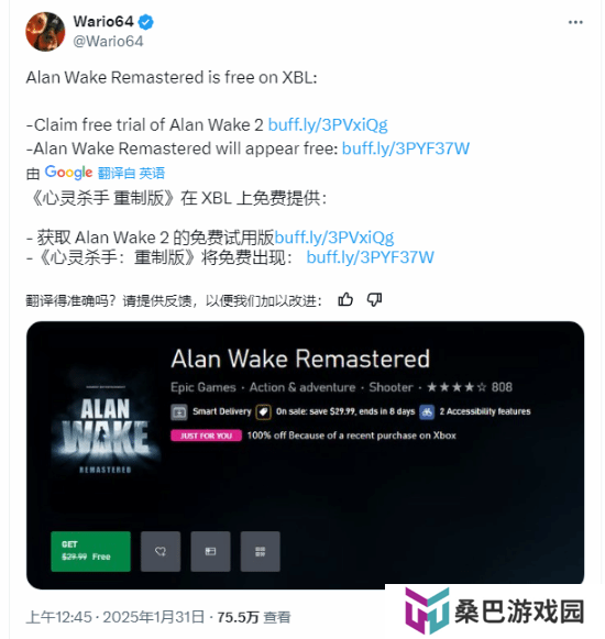 一个月前卡Bug免费领的《心灵杀手RE》已被微软收回