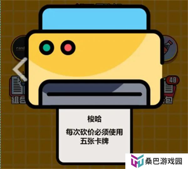 最强砍价王