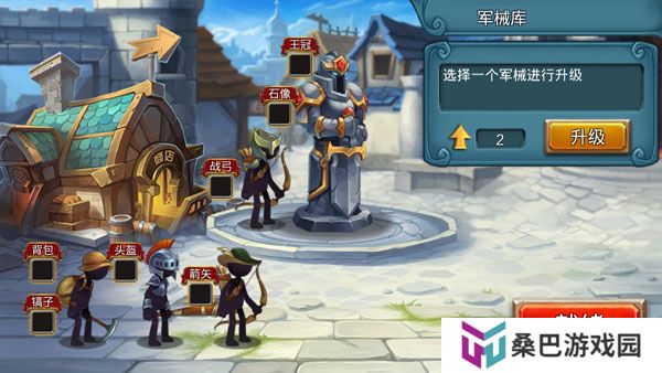 stickwar2秩序帝国