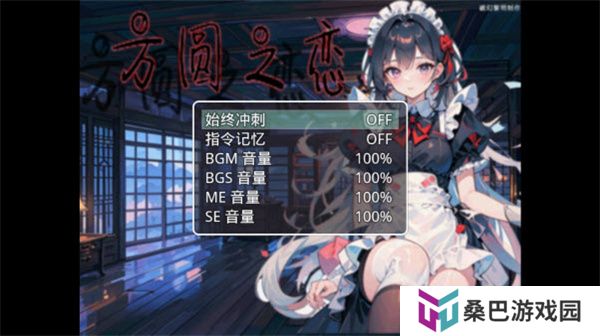 方圆之恋