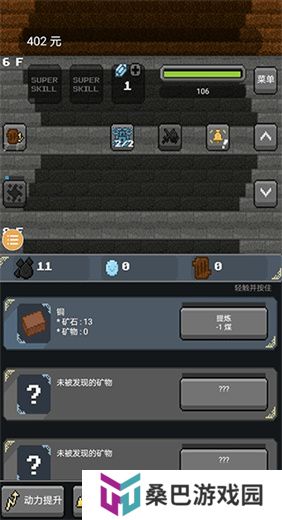 超级矿工安卓版