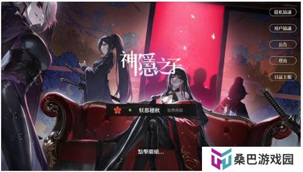 神隐之子单机版