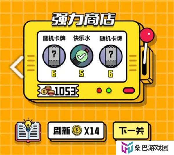 最强砍价王
